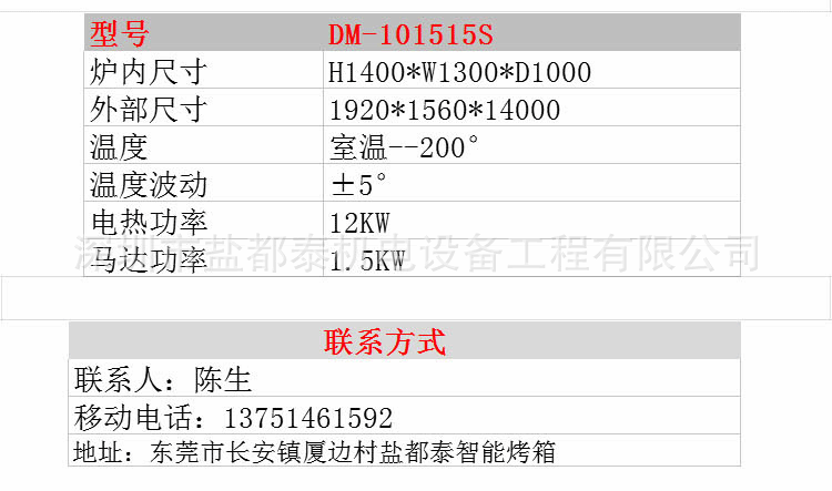 工业烤箱_恒温工业东莞不锈钢台式大型小型定制高温精密烤箱