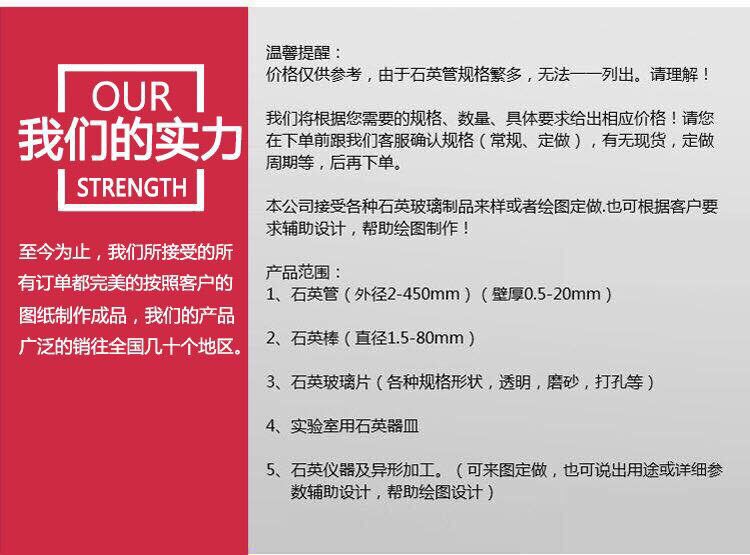 石英玻璃管_定做石英玻璃管耐高温管式炉石英管石英舟石英