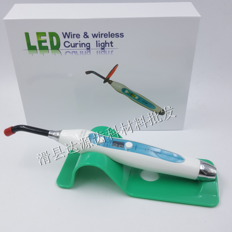 牙科光固化机_LED光固化机牙科光固化机口腔光固化灯光敏固化机充插两用