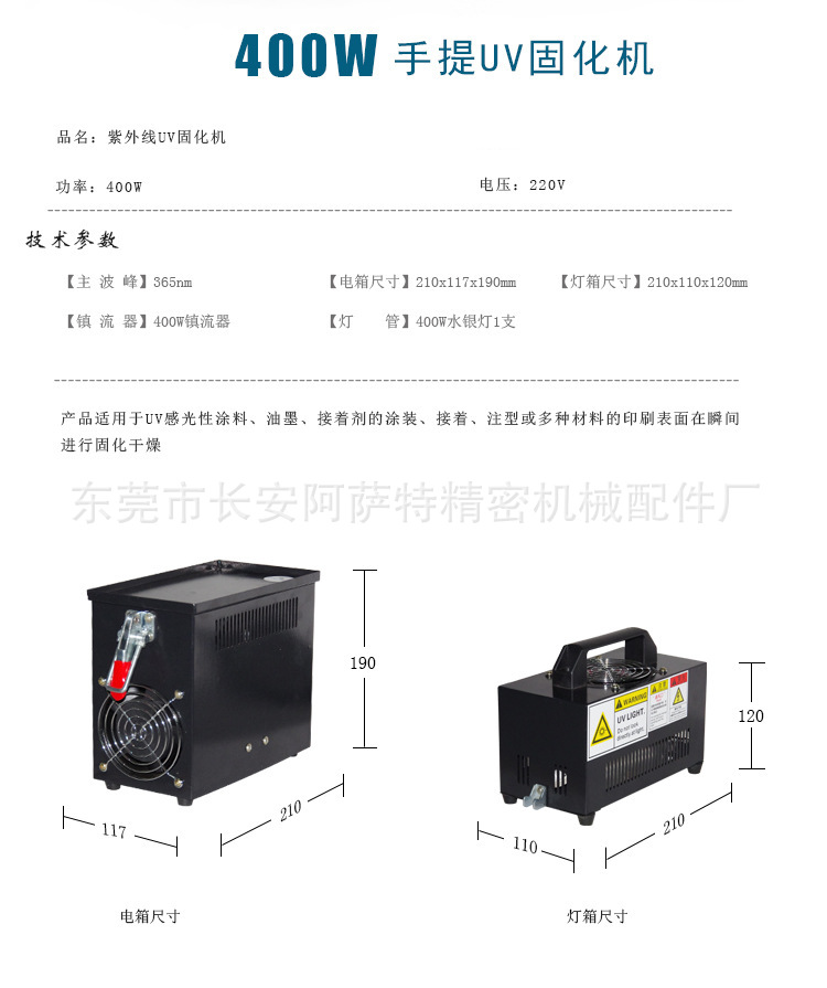 紫外线uv固化机_便携uv油墨固化机手提式uv光固机紫外线uv