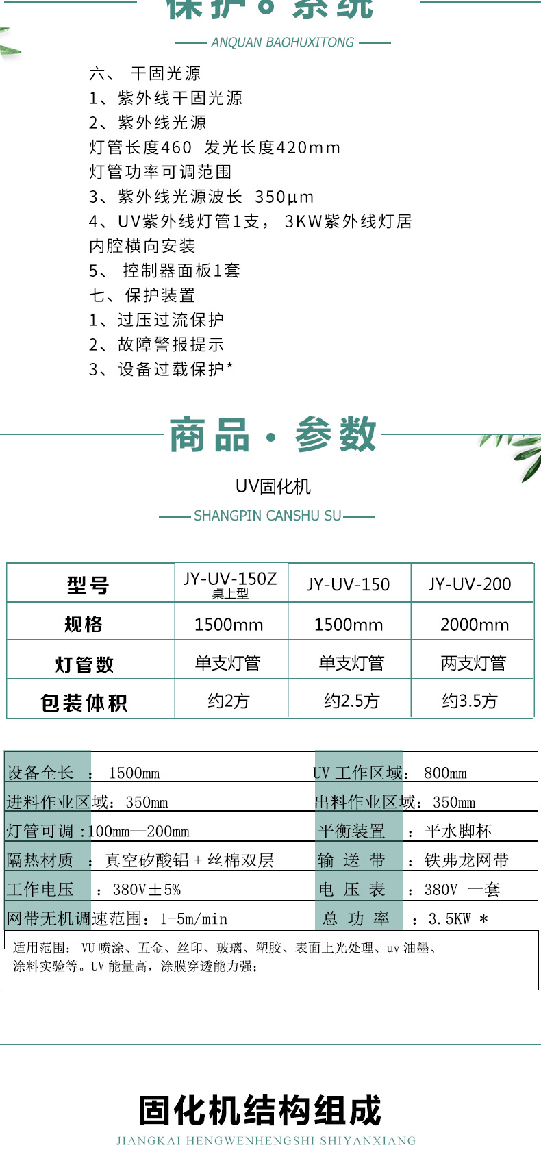 工艺品光固化机_厂家直销uv油固化机人造合成革uv固化机uv光固化*