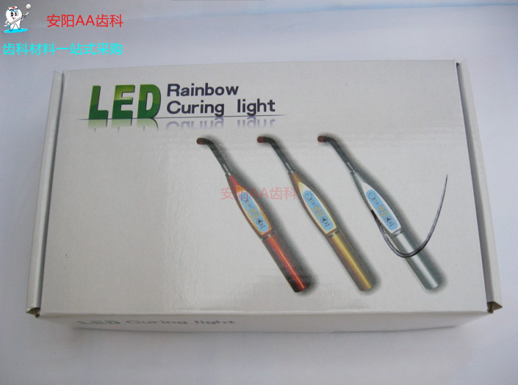 牙科光固化机_LED光固化机牙科光固化机口腔光固化灯齿科光敏固化机彩色