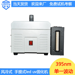 紫外线leduv固化机_uvled固化机油墨紫外线leduv水冷涂装固化设备