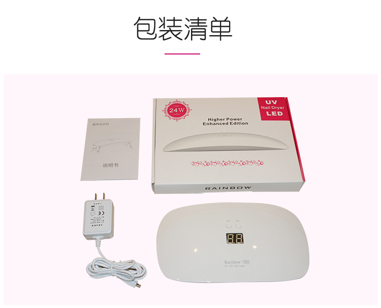 美甲机、光疗灯_RB1SH24w新款数码显示屏美甲指甲烤灯双光源uvled厂家直销