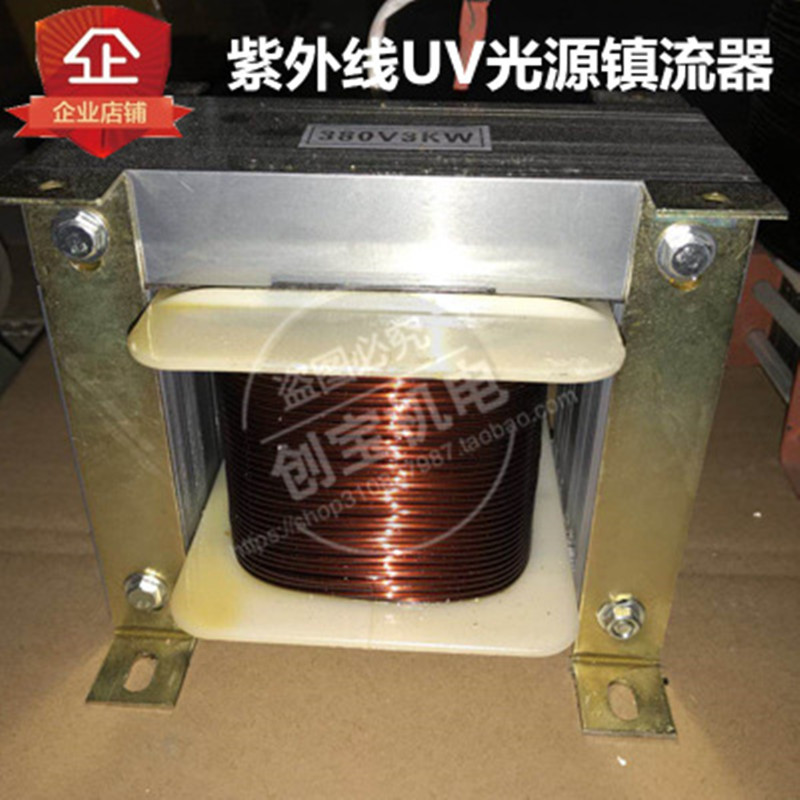 uv四件套_水银高压uv固化灯uv紫外线固化灯变压器电容镇流器四件套
