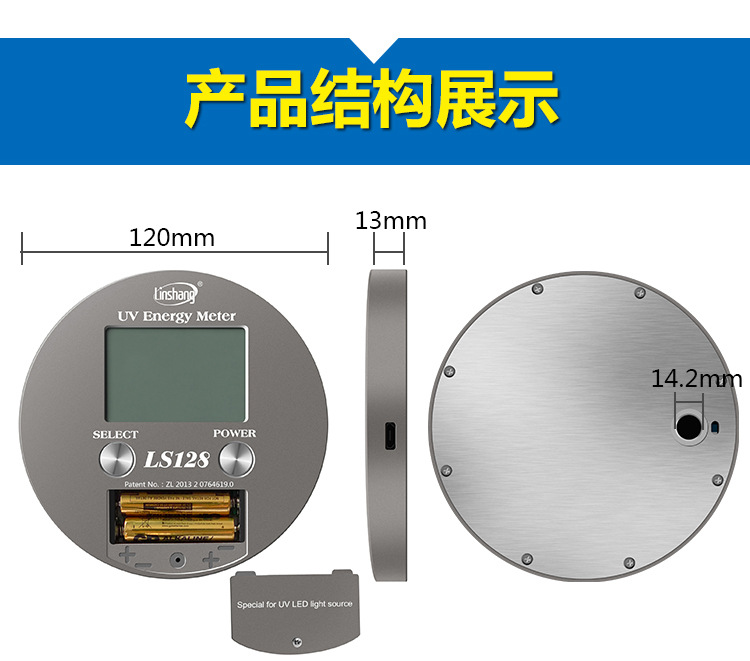 紫外辐照计_20w紫外线功率计uvls128焦耳计led灯紫外
