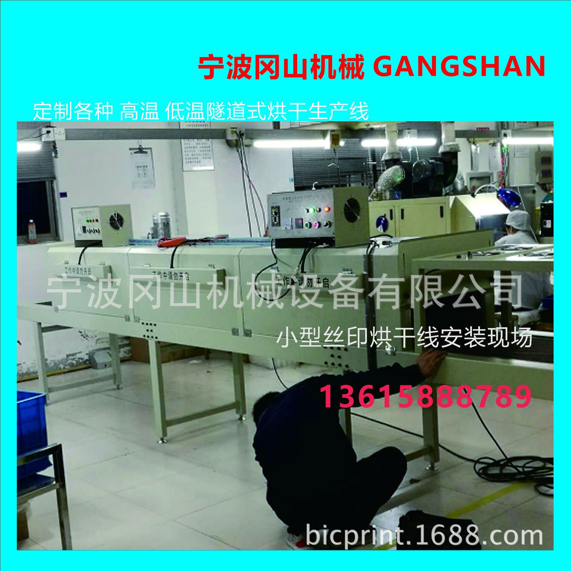 UV固化机烘干生产线自动喷涂设备火焰处理机