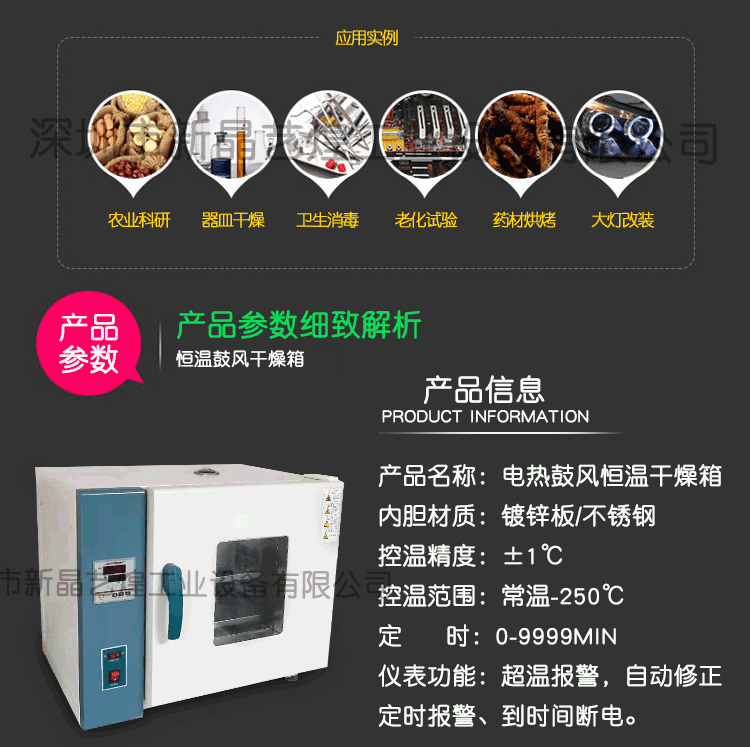 电热鼓风干燥箱_定制烘箱鼓风恒温干燥箱工业热风循环