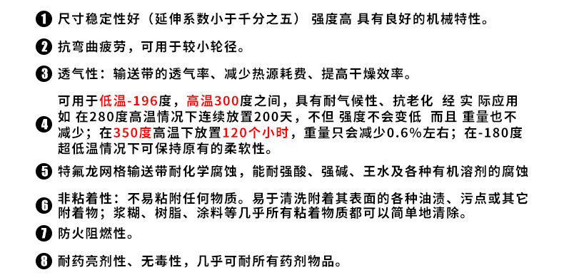 环形输送带_红色特氟龙定制网带烘房输送带uv光固机环形输送带传送带