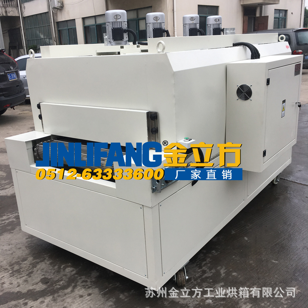 工业烤箱_厂家定制隧道炉烘箱传动烘箱流水线烘箱隧道炉苏州金立方