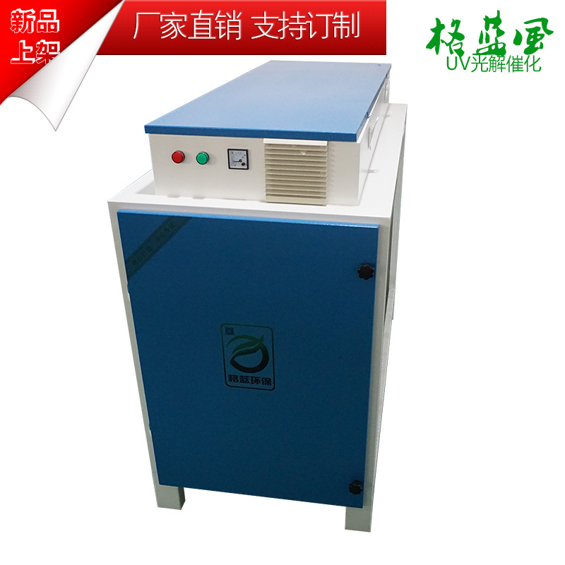 环保设备_格蓝厂家直销uv灯管净化废气光氧催化环保设备