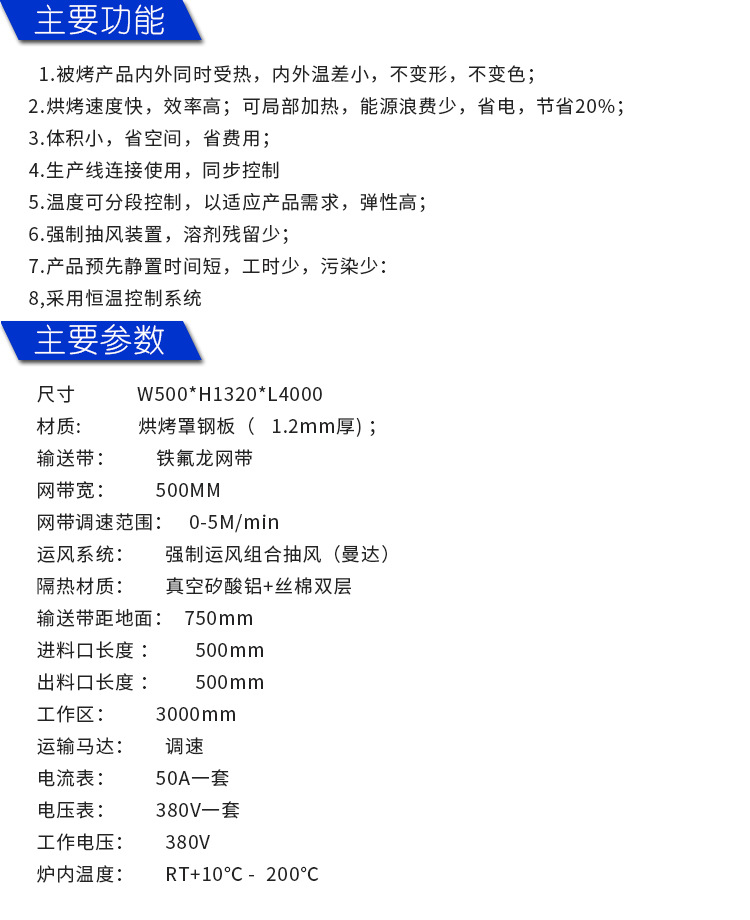 高温隧道炉_厂家直销恒温隧道炉恒温高温隧道炉红外线13