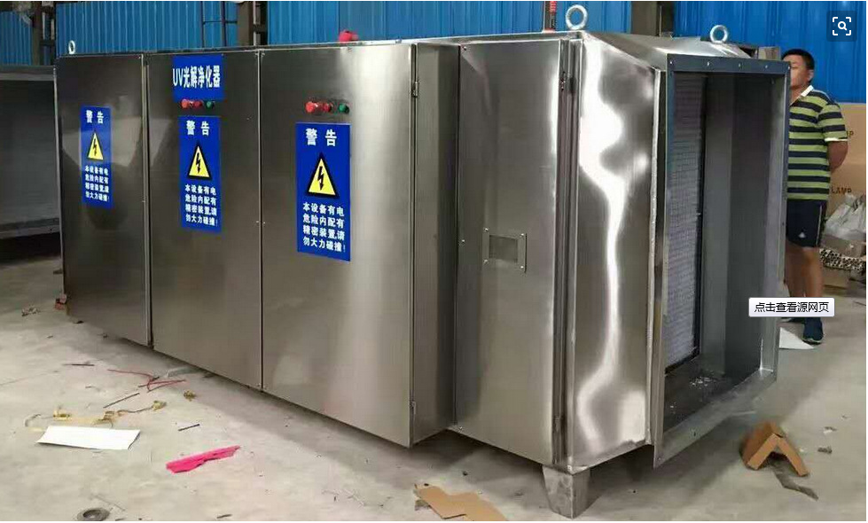 废气处理设备_催化废气净化器uv光催化灯管工业废气处理设备uv光氧废气