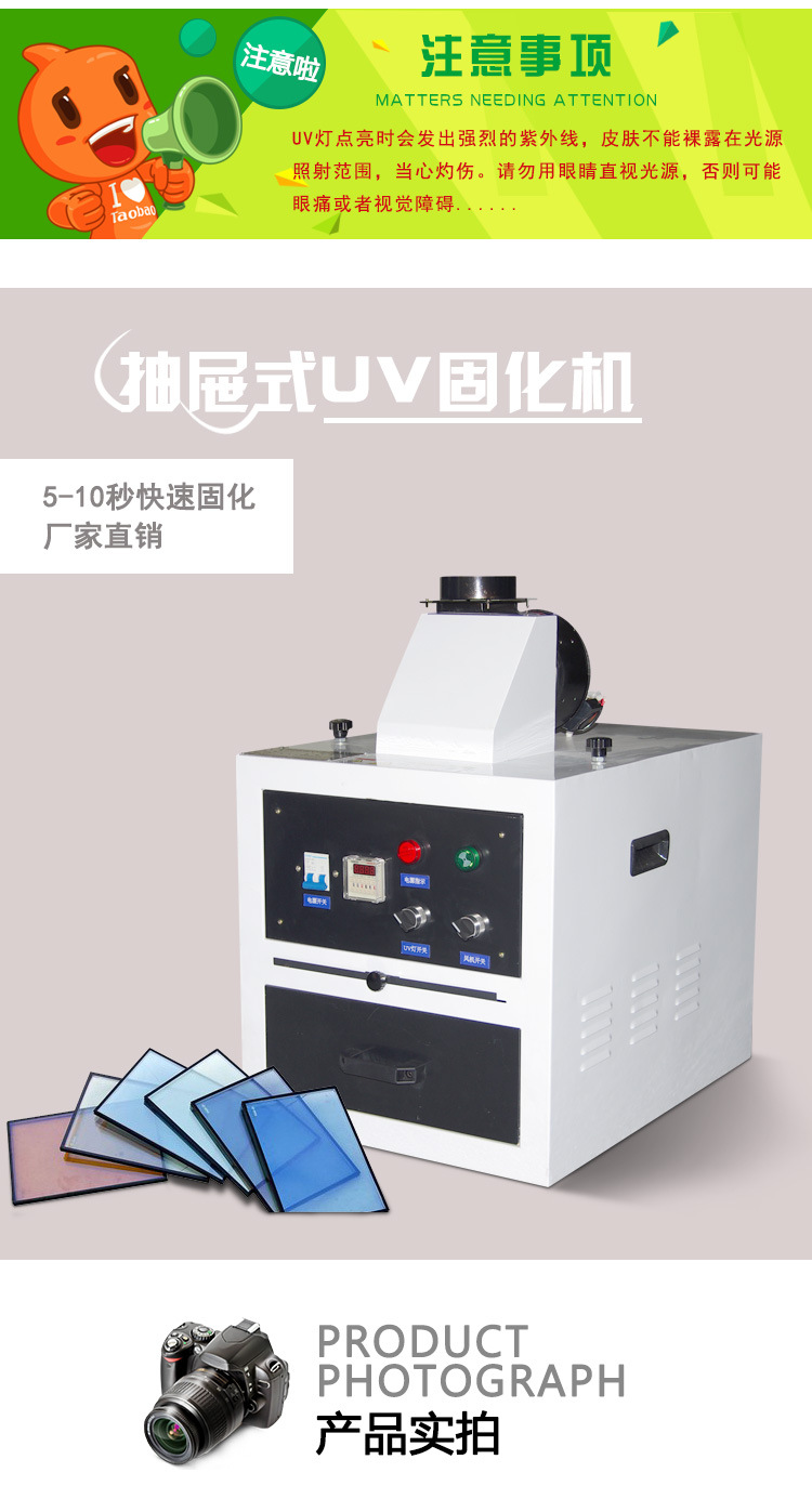 油墨烘干机_抽屉式uv固化机紫外线uv/胶水水小型实验室uv