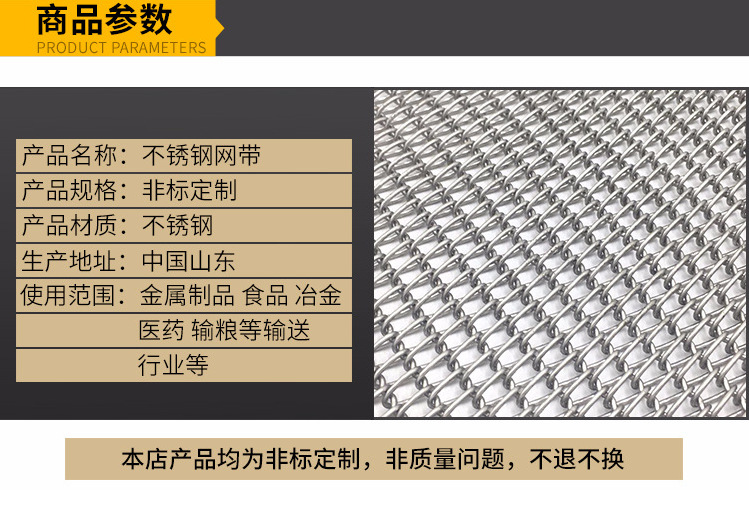 网带_供应隧道炉人字形网带淬火炉加密网带食品烤炉用不锈钢网链