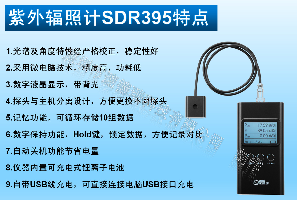 紫外辐照计_紫外辐照计能量强度检测仪uv能量计