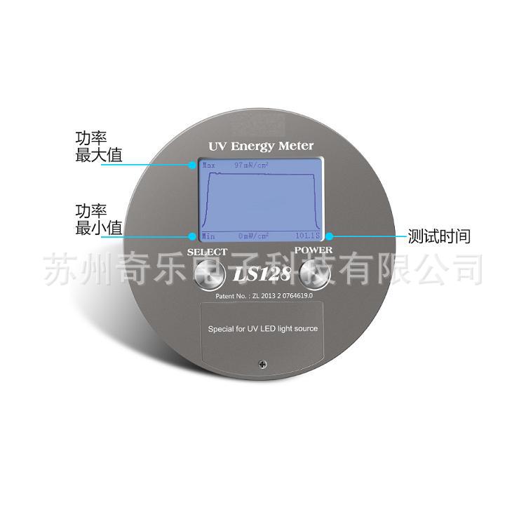 紫外线uv能量计_UV能量计LS128焦耳紫外线UV能量计
