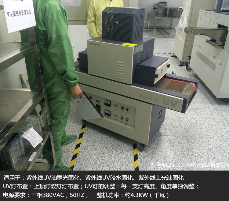 光固化机_手机玻璃屏幕uv光油光固化机小型uv机双灯uv现货供应