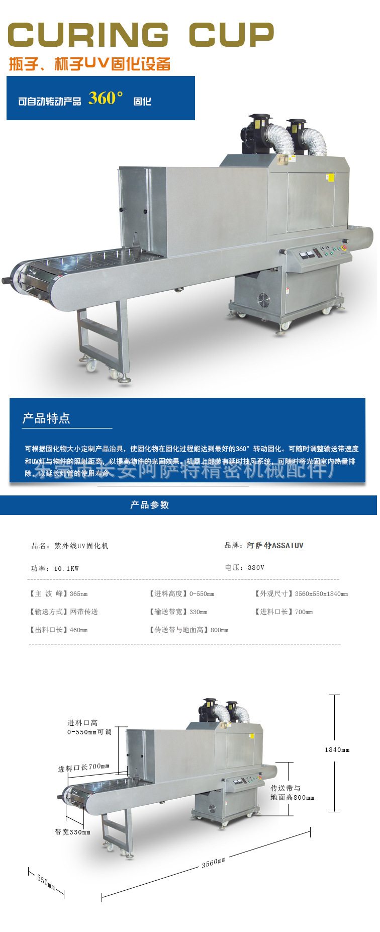 隧道烘干炉_化妆瓶丝印uv油墨固化机9kw台式紫外线隧道烘干炉uv固化