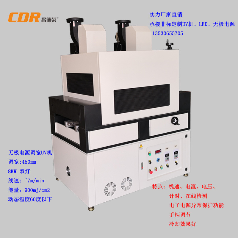 uv固化机_三防漆UV炉UV胶UV灯卤素灯火牛变压器电抗器UV变压器LED固化机