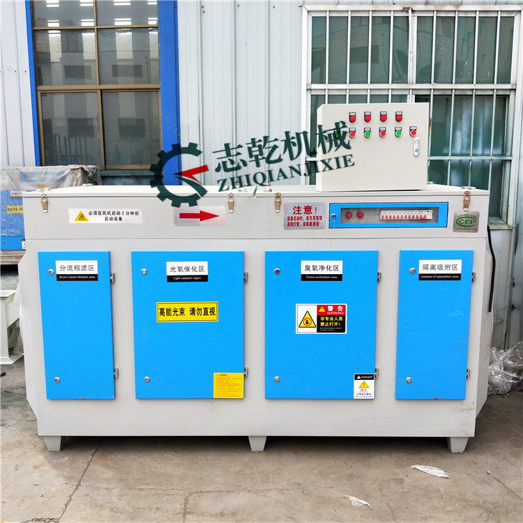 废气净化设备_工业废气净化设备环保移动喷漆房气味处理uv光氧箱