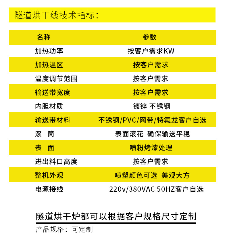 高温隧道炉_工业固化隧道炉生产线流水线专用隧道炉烘干可定制