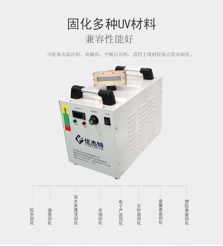 uvled固化设备_点胶水leduv固化灯打印uv固化机水冷uvled固化设备