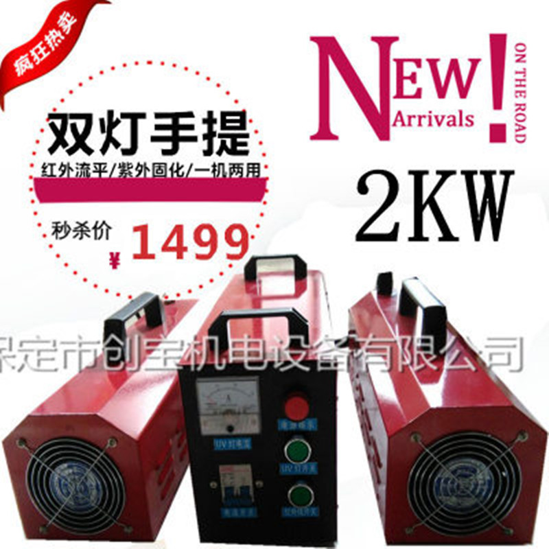 油墨光固机_uv光固化2kw紫外油墨uv紫外线玻璃油墨光固机