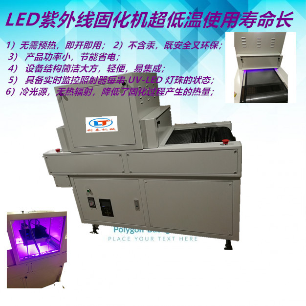 寿命led灯_可定制低温紫外线uv固化机长环保臭氧uv灯led灯