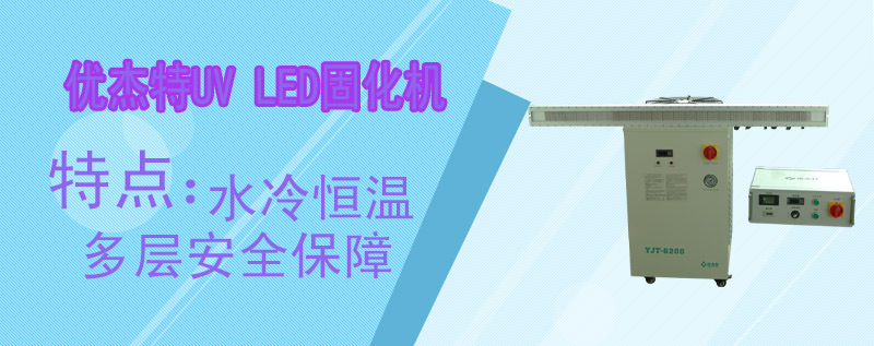 leduv固化机_实木家具uv固化机uv漆光固化设备实木门uv漆固化机uvled固化