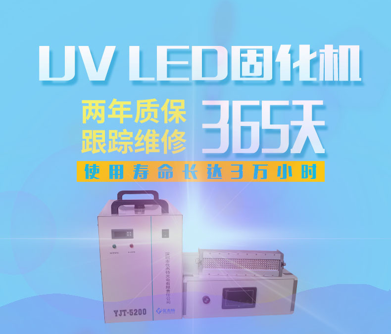 油墨光油光固机_led固化机胶水木漆油墨光油大功率水冷