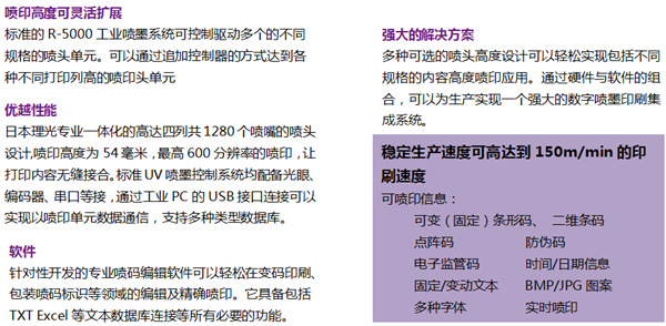 进口喷码机_全进口uv喷码机农作物种子二维码uv外包装批号