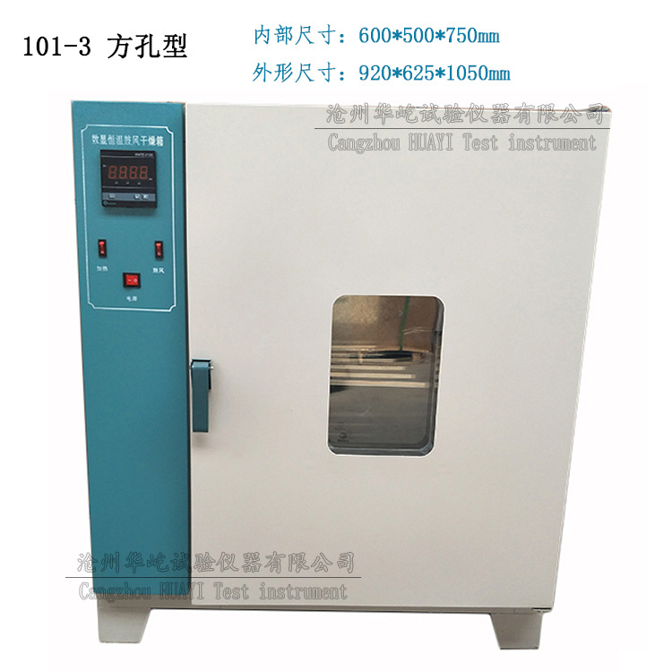 电热鼓风干燥箱_数显鼓风干燥箱101系列恒温鼓风工业汽车大灯