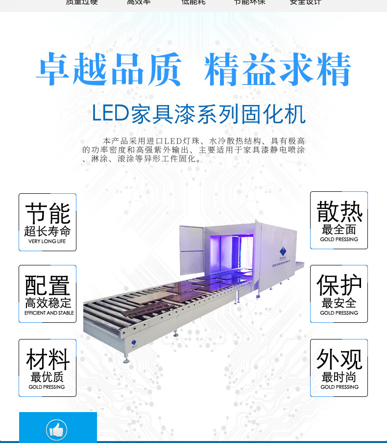 uvled固化机_UVLED固化机LED家具漆LED蓝光固化UV漆固化UV灯