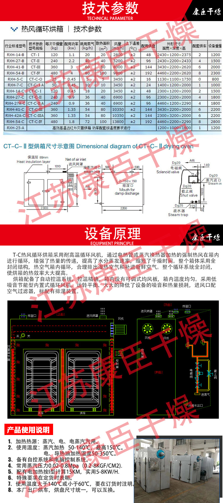 水果蔬菜烘干机_康臣厂家直销烘箱工业烤箱实验室水果蔬菜