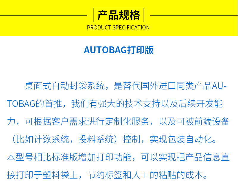 口罩包装机_Autobag口罩包装机医用口罩包装机装袋贴标机连续自动封口