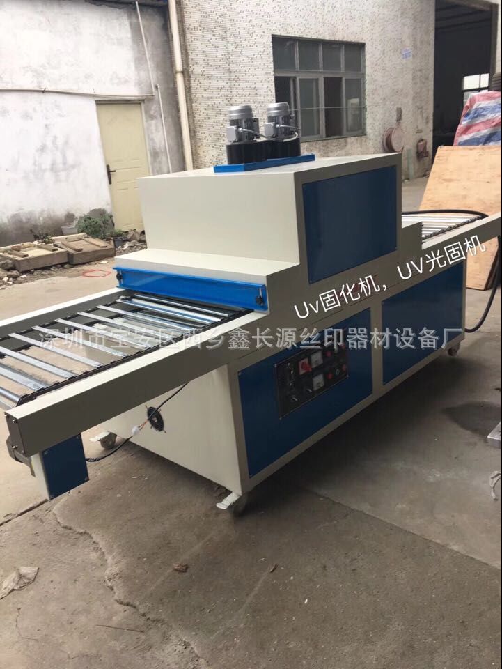 光固化机_厂家直销小型uv机立式uv机uv油墨油漆光固化