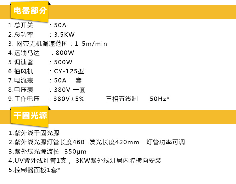 工艺品光固化机_厂家直销uv油固化机人造合成革uv固化机uv光固化l