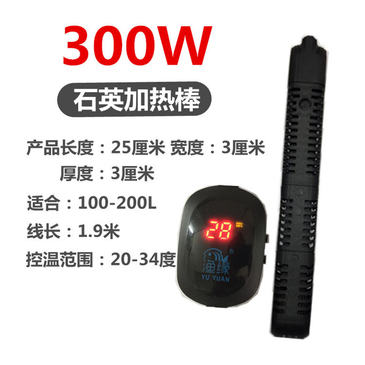 鱼缸用品_鱼缸自动恒温加温棒水族箱加热器鱼缸用品离水断电