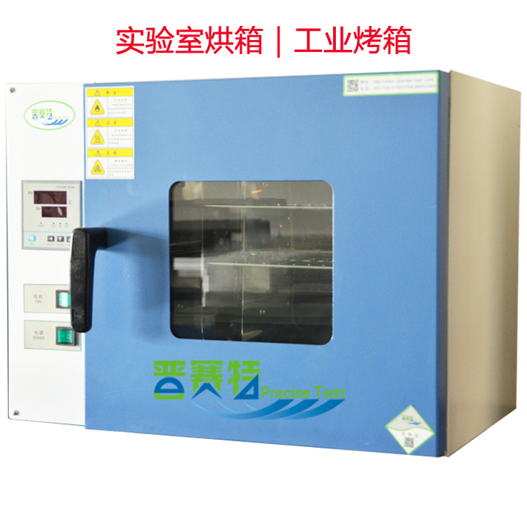 电热鼓风干燥箱_厂家直销小型实验室烘箱高温箱工业烤箱恒温鼓风现货