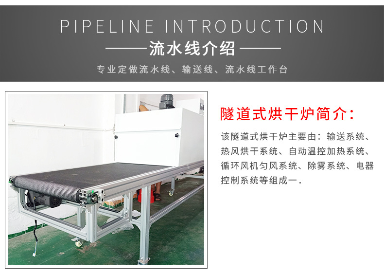 厂家供应不锈钢隧道式烘干线网带烘干固化输送线丝印烤箱流水线
