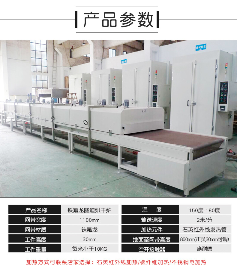 隧道烘干炉_厂家直销铁氟龙隧道炉ir隧道烘干炉定制丝印红外线