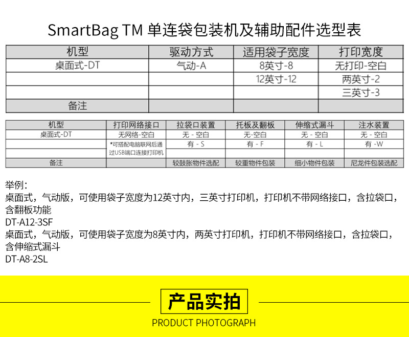 口罩包装机_Autobag口罩包装机医用口罩包装机装袋贴标机连续自动封口