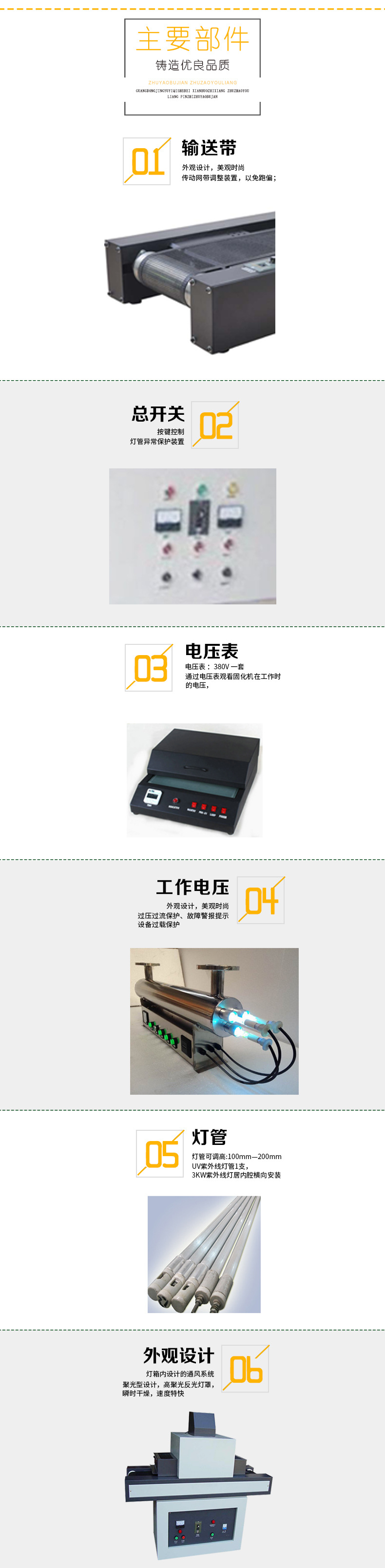 uv固化机_台湾精域厂家直销UV炉摄像镜头座UV固化机0