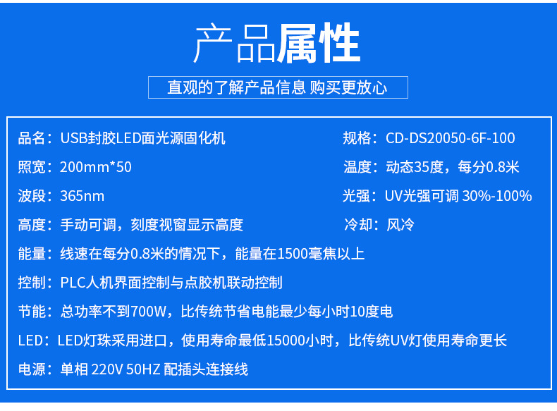 USB封胶LED面光源固化机CD-DS20050节能固化机寿命长固化设备