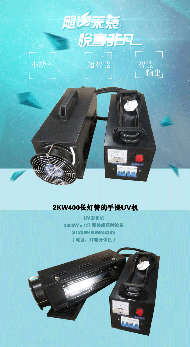 手提uv固化机_手提uv固化机瓷砖背景墙水晶面光固机手提机