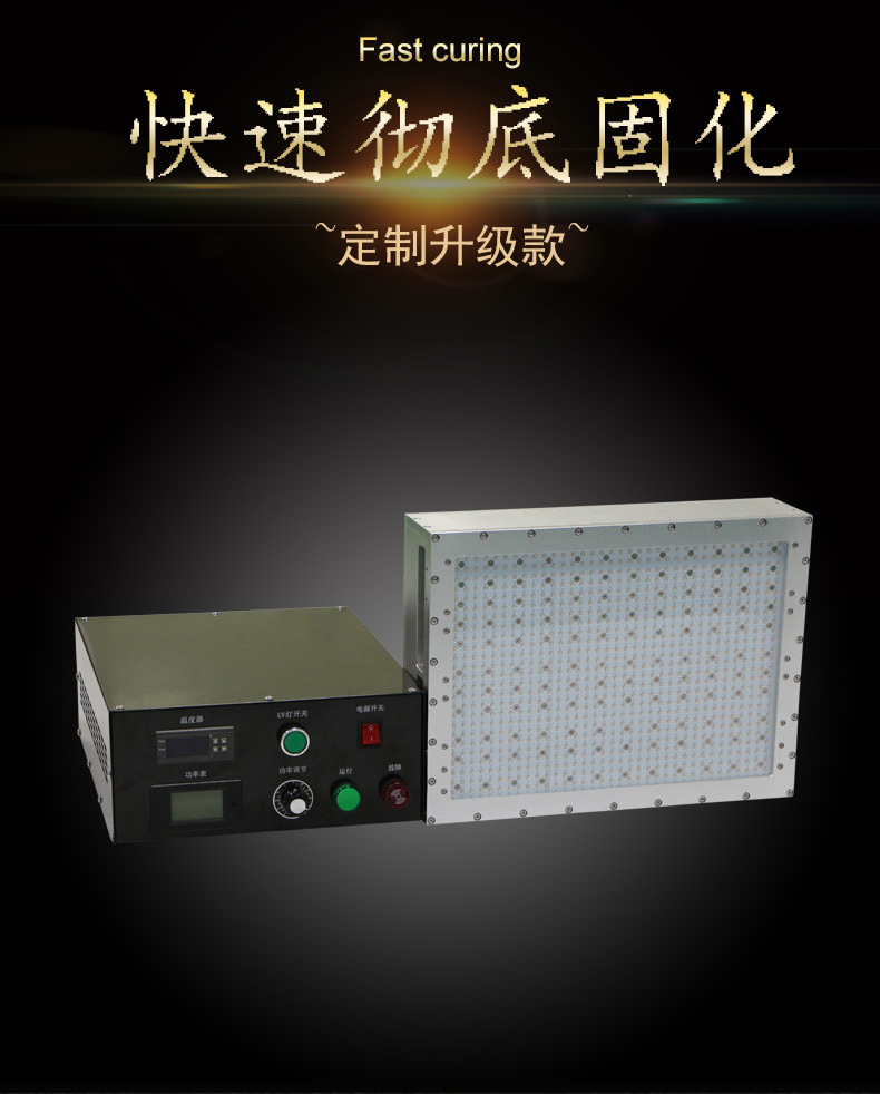 固化灯光固油墨_深圳厂家风冷uv紫外线面光源光固油墨胶水光油环保省电