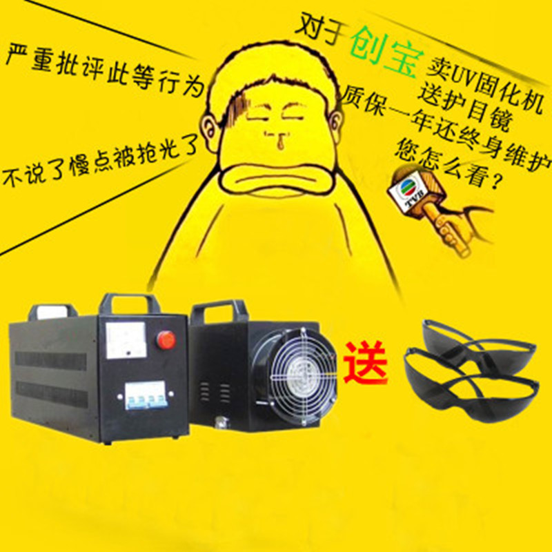 光固化机_便携式uv胶紫外线uv光油涂料光固化机