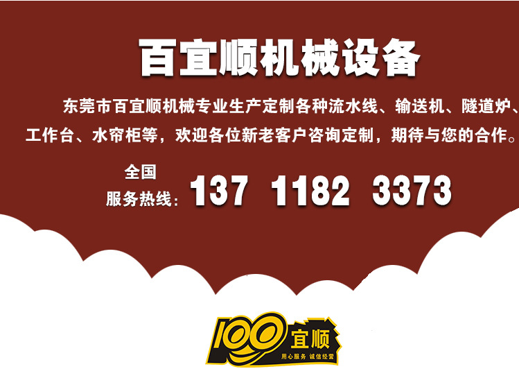 烘干流水线_东莞横沥厂家供应喷油/丝印烘干线/隧道炉烘干流水线