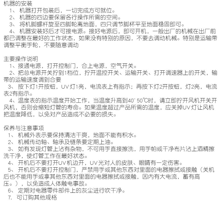 烘干固化设备_厂家定做紫外线UV机小型UV固化机胶水/油漆光固机